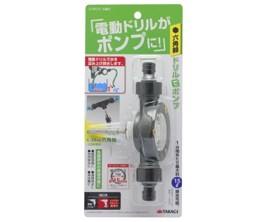 EM　六角軸　ドリルでポンプ画像