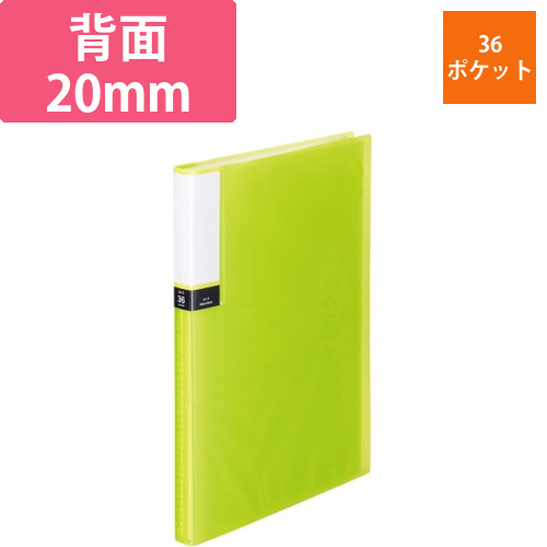クリアブック(透明表紙)　A4タテ　36ポケット　背幅20mm　グリーン　1冊画像