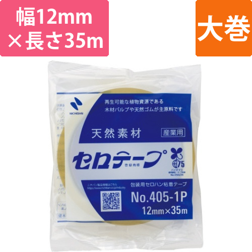セロテープ大巻　幅12mm×長さ35m画像