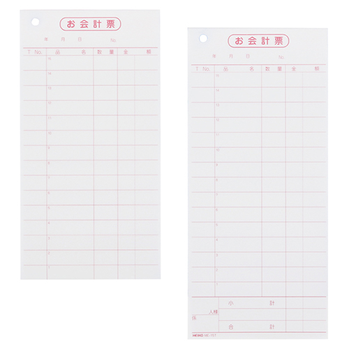 ミシン目で1行ずつ切り取れる、定番型の複写式お会計票。