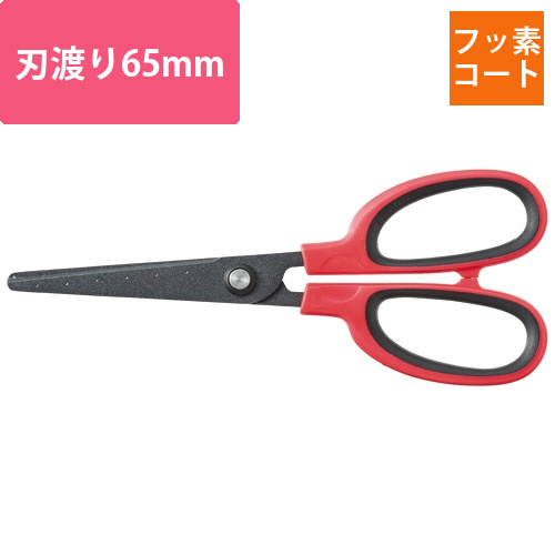 フッ素刃はさみ　刃先先丸　刃渡り65mm　レッド　1本画像