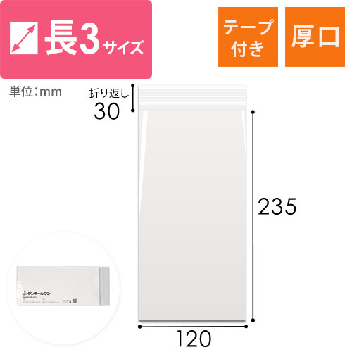 0.06mm厚で素材がしっかりしており中身を保護