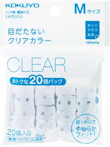 紙めくり＜メクリン＞Ｍ　クリア２０個画像