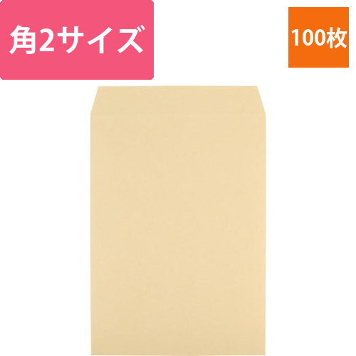 クラフト封筒　スミ貼　角2　85g　100枚画像