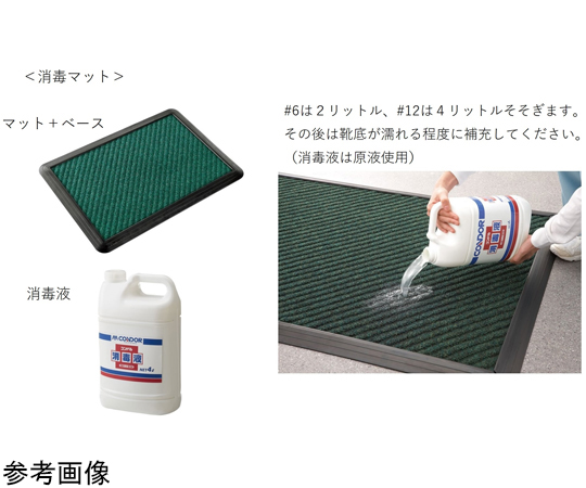 消毒マット #6セット(グリーン) 緑色の消毒マットが並べられた状態、全体が見渡せるアングルで撮影。