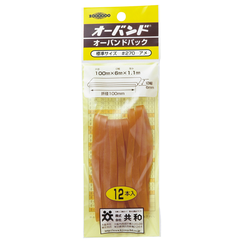 ｵｰﾊﾞﾝﾄﾞﾊﾟｯｸ #270 内径63.5mm 1ﾊﾟｯｸ(12本)画像