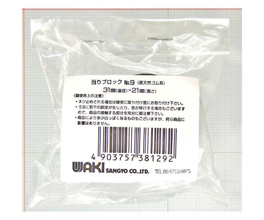当りブロック 直径31mm×高さ21mm 色とりどりのカラフルなブロックが並んでいる様子