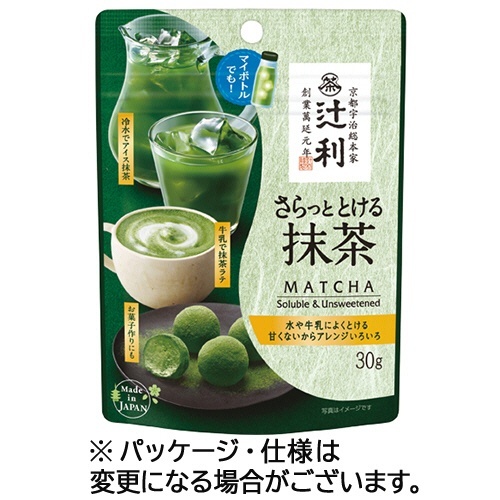 辻利 さらっととける抹茶 30g 1パック画像