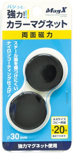両面強力カラーマグネット　直径３０ｍｍ　黒　２個入画像