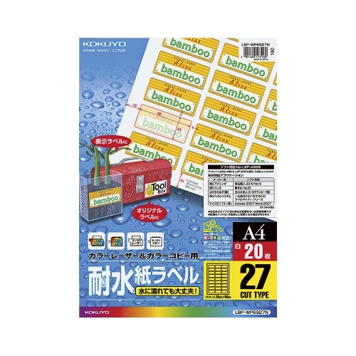 耐水紙ラベル　Ａ４　２７面　２０枚画像