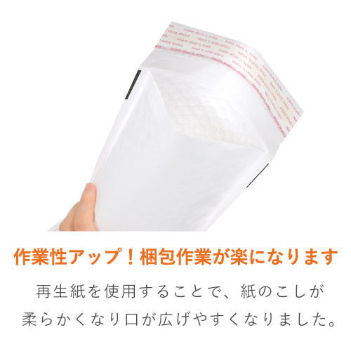 業界最安級！アクセサリーサイズの白色クッション封筒