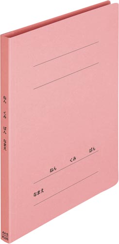 ねんくみなまえフラットファイル　Ａ４タテ　ピンク画像