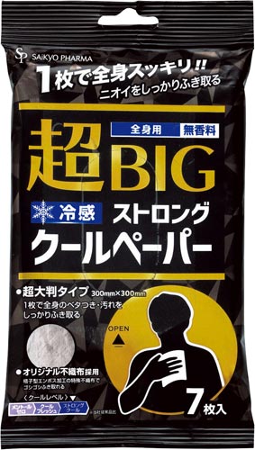 超ＢＩＧクールペーパー　７枚入画像