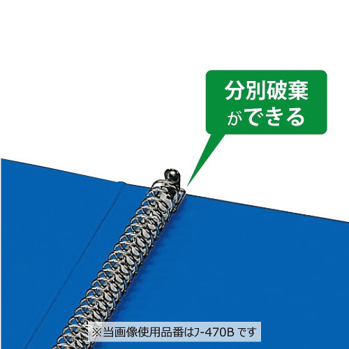 リングファイル　Ｂ５縦　３０ｍｍ　２６穴　青画像