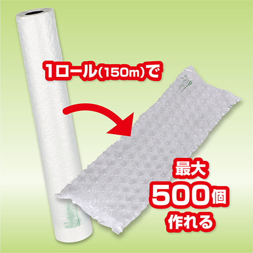 エアークッション製造機用フィルム