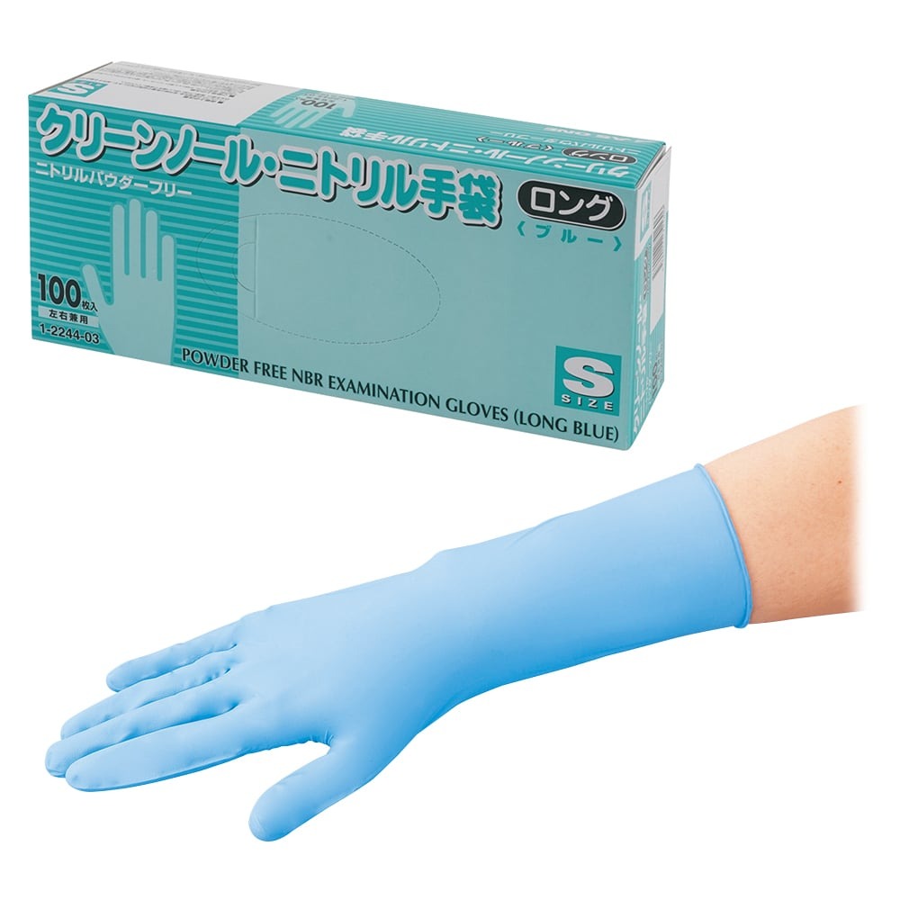クリーンノール　ニトリル手袋　　（パウダーフリー）　ブルー　S　100枚入画像