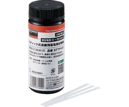 スティック式遊離残留塩素試験紙　100枚入画像