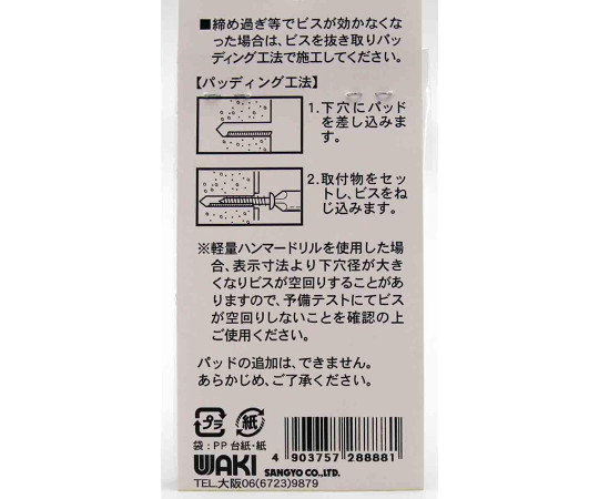 コンクリート　軽量用　ラスパート　ノープラグビス　皿5×25mm　9本入 複数の皿ビスが整然と配置された状態