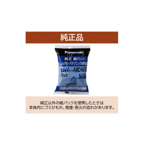 掃除機　紙パック　５枚入　ＡＭＣ－ＮＫ５画像