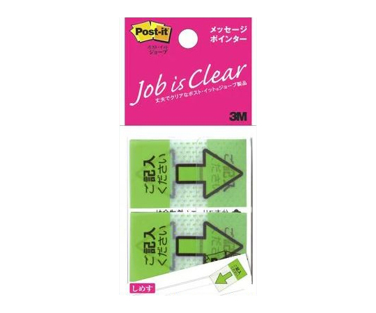 ポスト・イット®フィルムメッセージポインター記入用684P-KH　ブライトグリーン　44mm×25mm　1パック40枚入画像