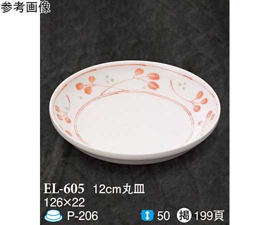 12cm 丸皿 野乃花 10個入