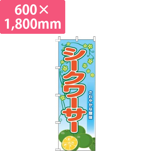 シークワーサー葉水色画像