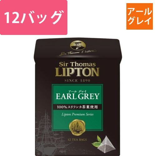 リプトンサートーマスアールグレイ12P画像