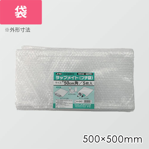 ユタカメイク ラップメイト（プチ袋） 500×500mm A243（5枚入）画像