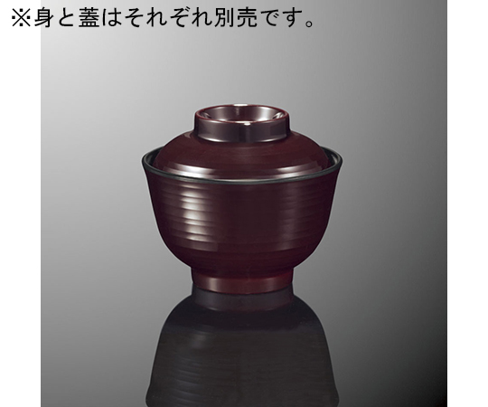 小吸物椀 蓋 千筋内黒