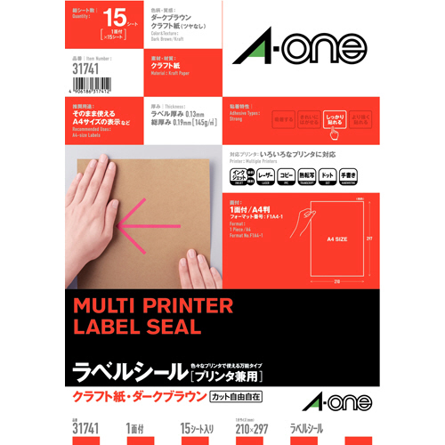 ﾗﾍﾞﾙｼｰﾙ[ﾌﾟﾘﾝﾀ兼用] ｸﾗﾌﾄ紙･ﾀﾞｰｸﾌﾞﾗｳﾝ A4 ﾉｰｶｯﾄ 1冊(15ｼｰﾄ)画像