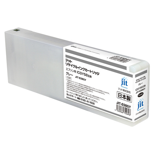 エプソン EPSON ICGY58 グレー 互換 リサイクルインクカートリッジ 大判画像