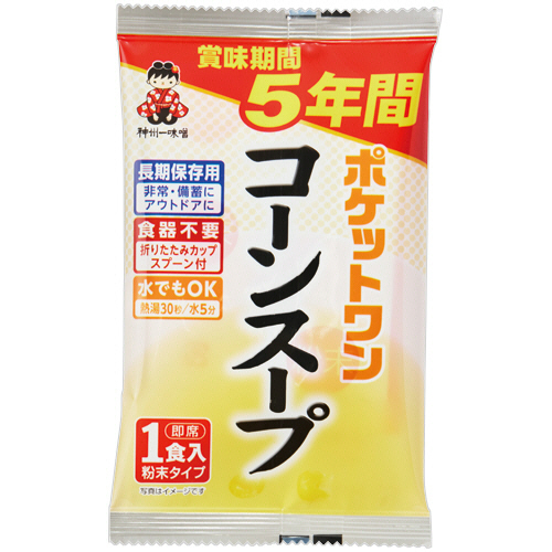 5年保存防災食 ﾎﾟｹｯﾄﾜﾝ ｺｰﾝｽｰﾌﾟ 1ｾｯﾄ(60食)