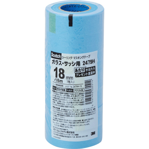 ｽｺｯﾁ ｼｰﾘﾝｸﾞ･ﾏｽｷﾝｸﾞﾃｰﾌﾟ(ｶﾞﾗｽ･ｻｯｼ用) 18mm×18m 厚み0.9mm 1ﾊﾟｯｸ(7巻)画像