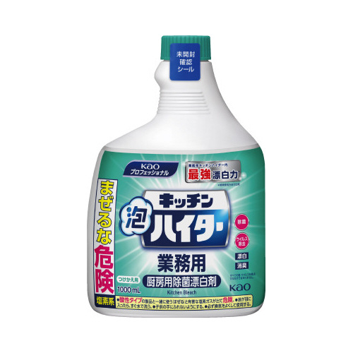 キッチン漂白剤・台所漂白剤