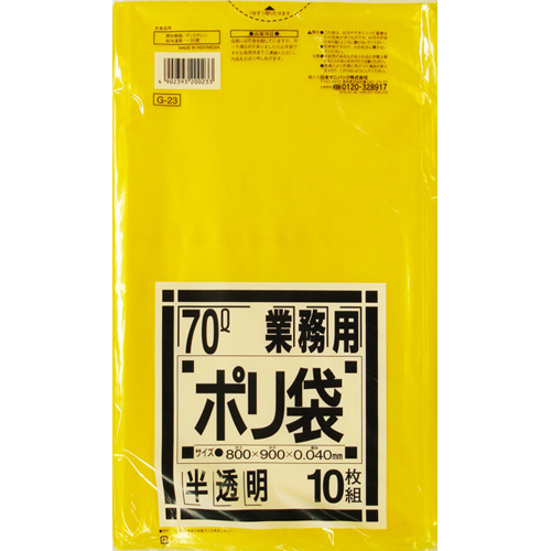 業務用ﾎﾟﾘ袋 黄色半透明 70L 1ﾊﾟｯｸ(10枚)画像