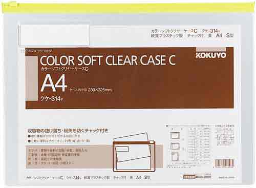 カラーソフトクリヤーケースＣ　Ｓ型軟質Ａ４黄×２０画像