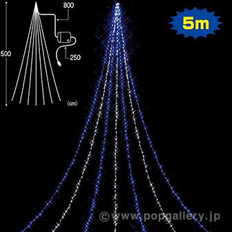 LEDナイアガラライトDX（ホワイト/ブルー）全長5m画像