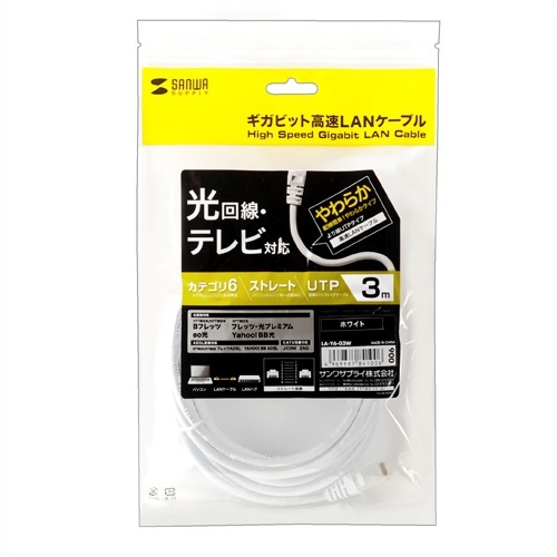 カテゴリ6UTP　LANケーブル　ホワイト　3m　1本 直線的に伸びた白色のLANケーブルが上から捉えられている様子