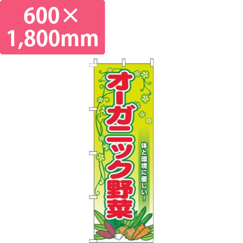 オーガニック野菜葉黄緑画像