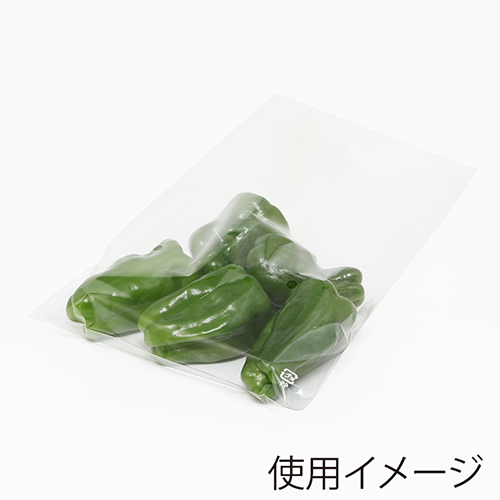 野菜や果物の包装に！曇りにくいボードン袋（空気穴あり）