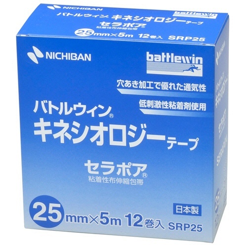 バトルウィン　キネシオロジーテープ　セラポア　25mm×5m　1箱(12巻)画像