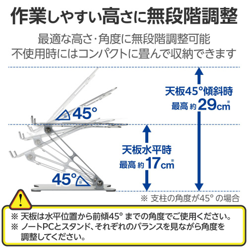 ノートパソコンスタンド　折りたたみ　放熱　シルバー シルバーの折りたたみ式スタンドが横から見える状態