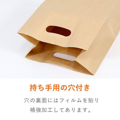 店頭でのテイクアウトに最適な持ち手穴付き角底袋