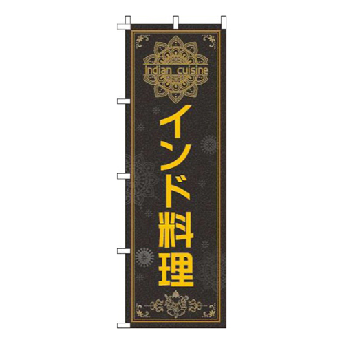 インド料理黒画像