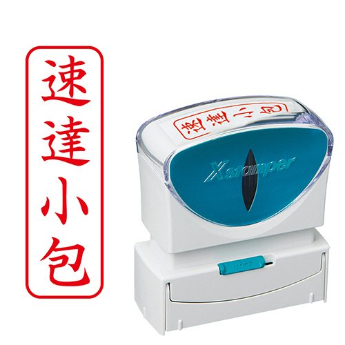Xｽﾀﾝﾊﾟｰ ﾋﾞｼﾞﾈｽ用ｷｬｯﾌﾟﾚｽ B型 (速達小包) ﾀﾃ 赤 1個画像