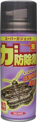 スーパーガジェット画像