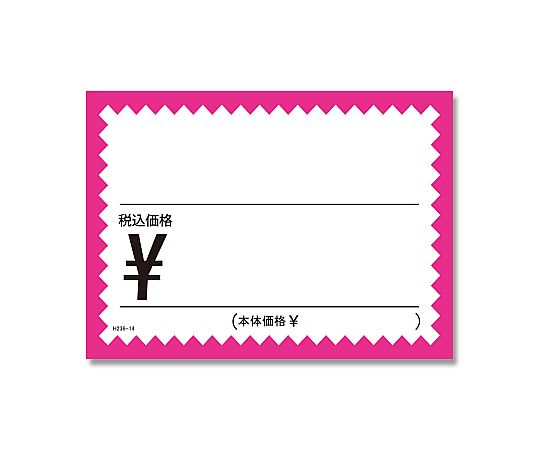 HEIKO ギザワクカード S ピンク ￥入り 税込 50枚画像
