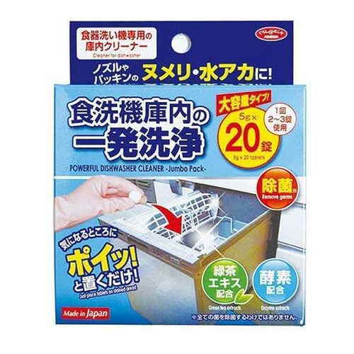 洗浄剤 食洗機庫内 食洗機庫内の一発洗浄 洗浄 洗剤 食洗機 庫内 除菌 酵素配合画像