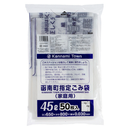函南町 指定ごみ袋 半透明 45L 1ﾊﾟｯｸ(50枚)画像