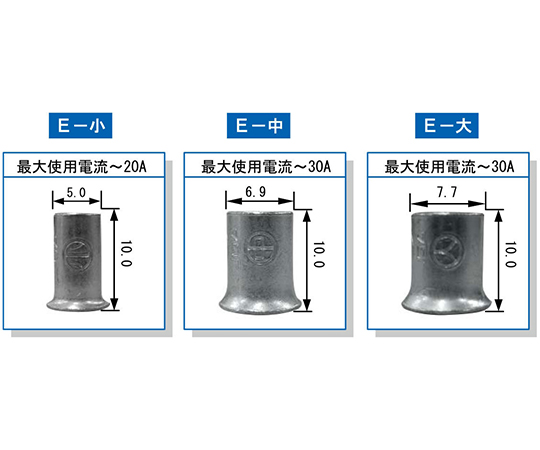リングスリーブ　E-小　100個入